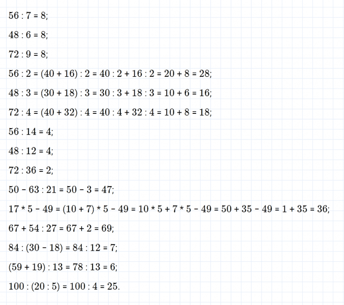 ГДЗ по математике 3 класс Дорофеев, Миракова часть 2 страница 50 номер 6