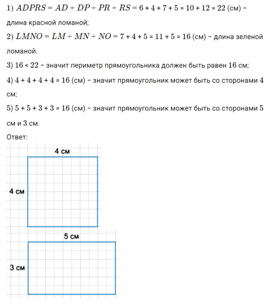 ГДЗ по математике 3 класс Дорофеев, Миракова часть 2 страница 50 номер 7