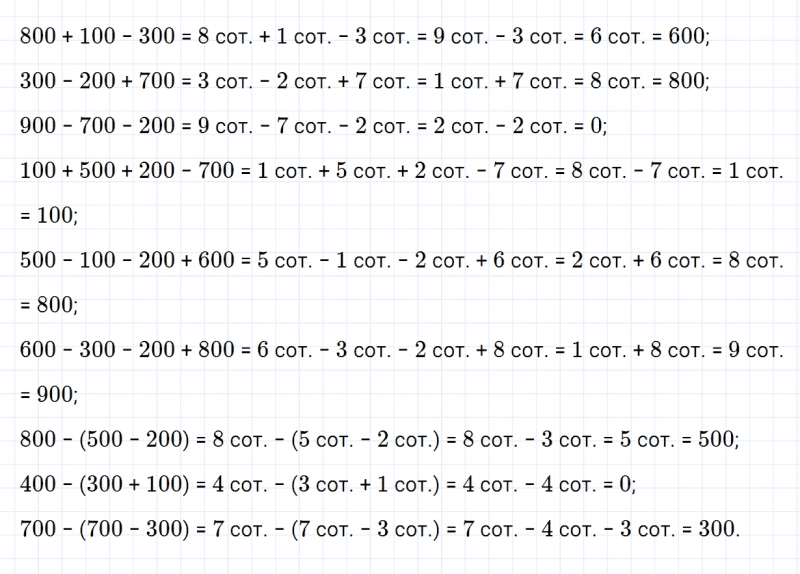 ГДЗ по математике 3 класс Дорофеев, Миракова часть 2 страница 51 номер 1