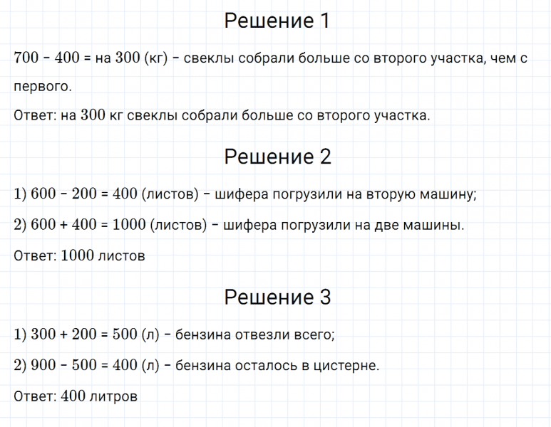 ГДЗ по математике 3 класс Дорофеев, Миракова часть 2 страница 51 номер 3