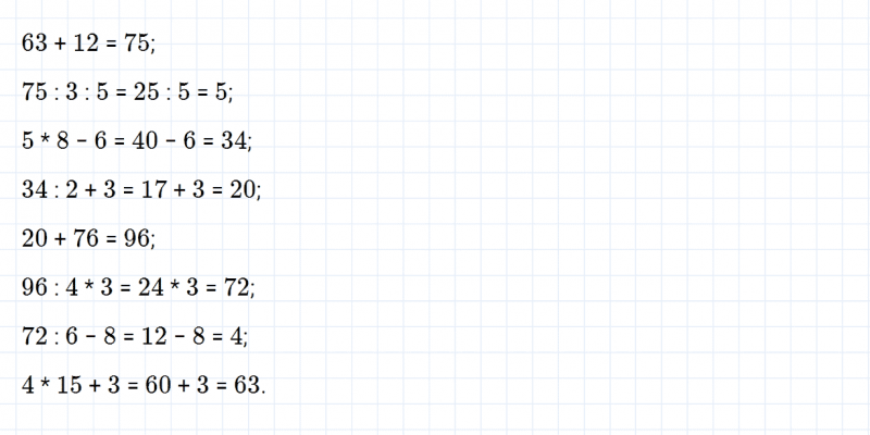 ГДЗ по математике 3 класс Дорофеев, Миракова часть 2 страница 51 номер 4