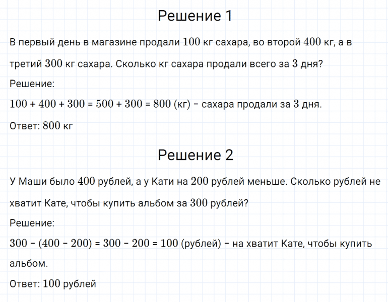ГДЗ по математике 3 класс Дорофеев, Миракова часть 2 страница 51 номер 5