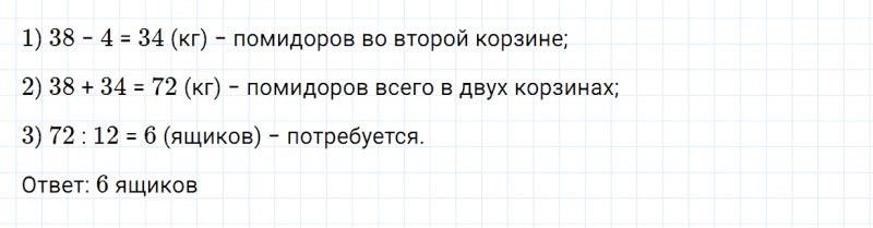 ГДЗ по математике 3 класс Дорофеев, Миракова часть 2 страница 51 номер 7