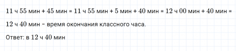ГДЗ по математике 3 класс Дорофеев, Миракова часть 2 страница 53 номер 7