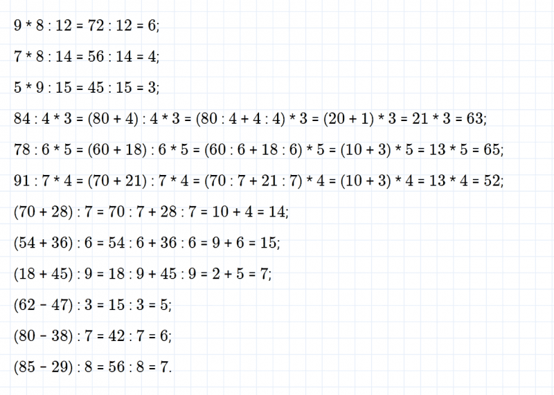ГДЗ по математике 3 класс Дорофеев, Миракова часть 2 страница 53 номер 8