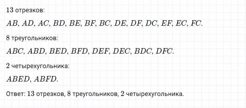 ГДЗ по математике 3 класс Дорофеев, Миракова часть 2 страница 53 номер 9