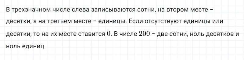 ГДЗ по математике 3 класс Дорофеев, Миракова часть 2 страница 55 номер 2