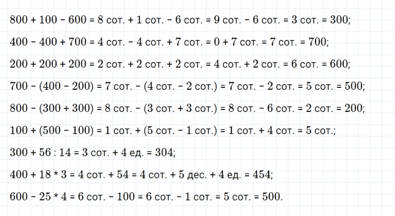 ГДЗ по математике 3 класс Дорофеев, Миракова часть 2 страница 55 номер 5