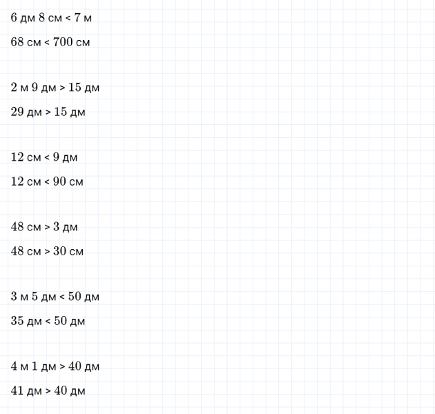 ГДЗ по математике 3 класс Дорофеев, Миракова часть 2 страница 55 номер 7