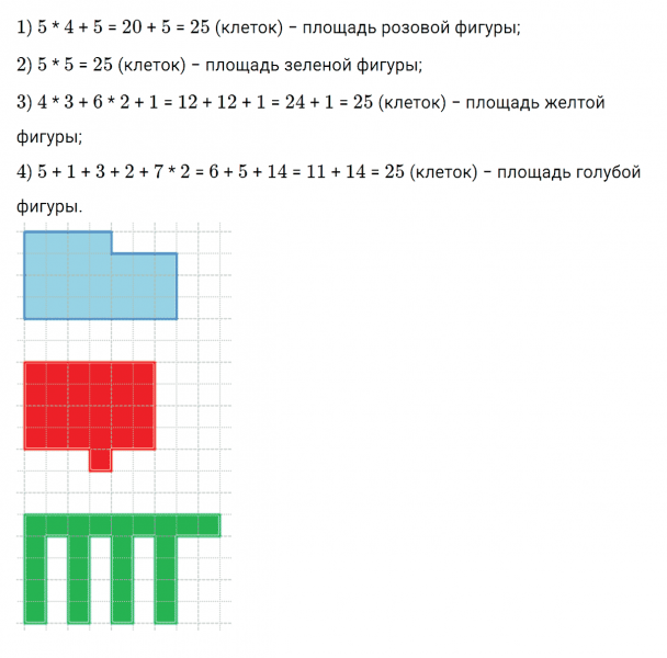 ГДЗ по математике 3 класс Дорофеев, Миракова часть 2 страница 55 номер 9