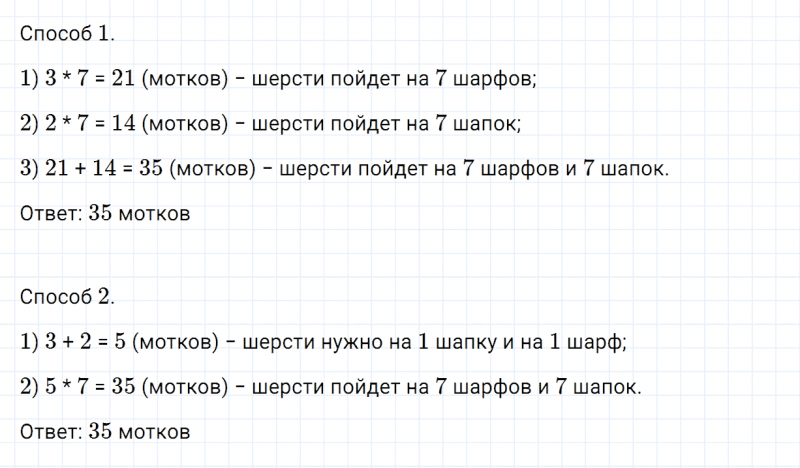 ГДЗ по математике 3 класс Дорофеев, Миракова часть 2 страница 57 номер 6