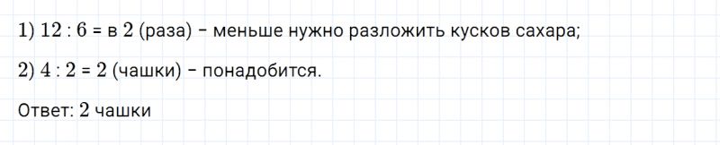 ГДЗ по математике 3 класс Дорофеев, Миракова часть 2 страница 59 номер 2