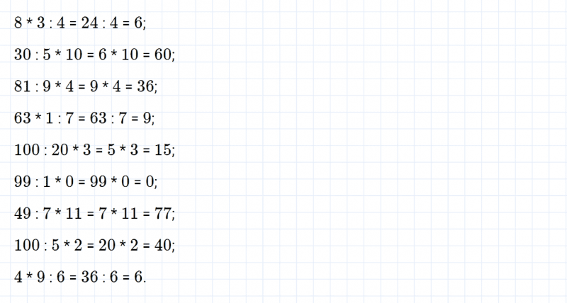 ГДЗ по математике 3 класс Дорофеев, Миракова часть 2 страница 59 номер 4