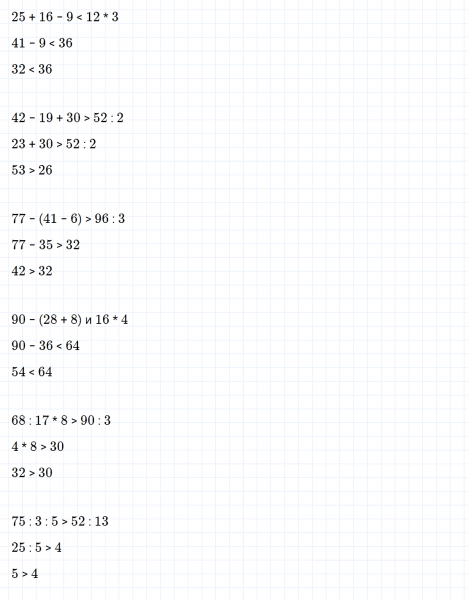 ГДЗ по математике 3 класс Дорофеев, Миракова часть 2 страница 59 номер 7