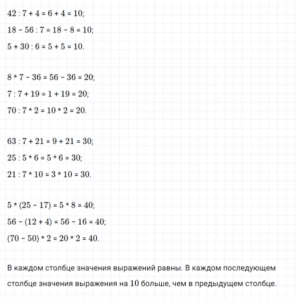 ГДЗ по математике 3 класс Дорофеев, Миракова часть 2 страница 6 номер 5