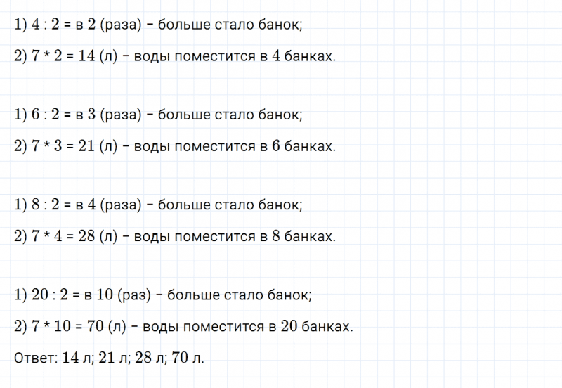 ГДЗ по математике 3 класс Дорофеев, Миракова часть 2 страница 61 номер 3