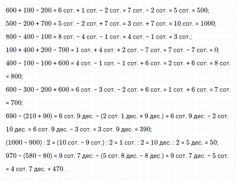 ГДЗ по математике 3 класс Дорофеев, Миракова часть 2 страница 61 номер 6