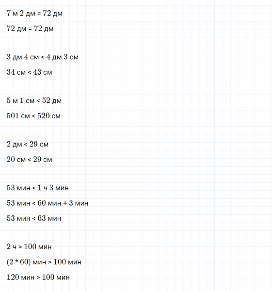 ГДЗ по математике 3 класс Дорофеев, Миракова часть 2 страница 61 номер 7