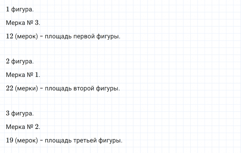 ГДЗ по математике 3 класс Дорофеев, Миракова часть 2 страница 61 номер 8