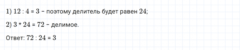 ГДЗ по математике 3 класс Дорофеев, Миракова часть 2 страница 61 номер 9