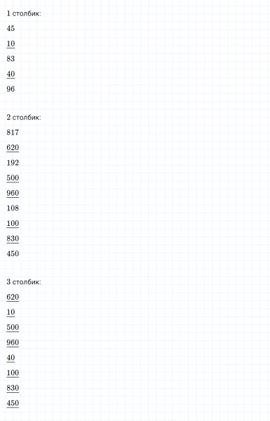 ГДЗ по математике 3 класс Дорофеев, Миракова часть 2 страница 63 номер 2