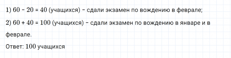 ГДЗ по математике 3 класс Дорофеев, Миракова часть 2 страница 63 номер 3