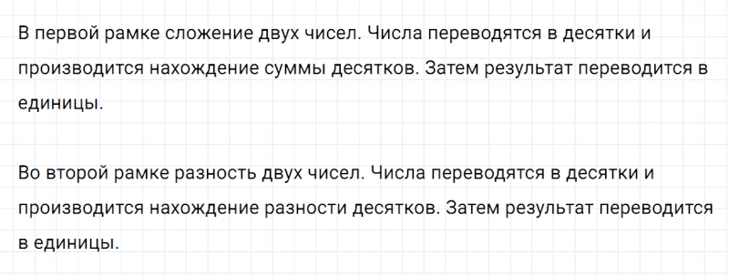 ГДЗ по математике 3 класс Дорофеев, Миракова часть 2 страница 63 номер 4