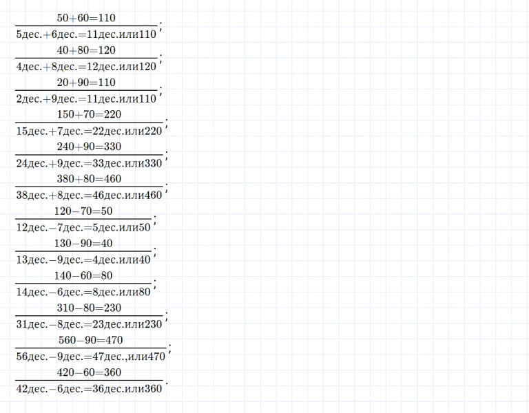 ГДЗ по математике 3 класс Дорофеев, Миракова часть 2 страница 63 номер 5