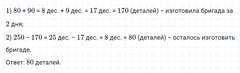 ГДЗ по математике 3 класс Дорофеев, Миракова часть 2 страница 63 номер 6