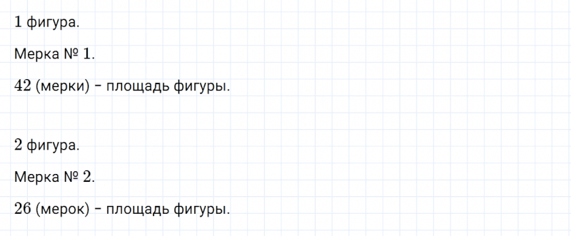 ГДЗ по математике 3 класс Дорофеев, Миракова часть 2 страница 63 номер 8
