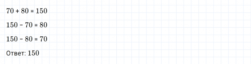 ГДЗ по математике 3 класс Дорофеев, Миракова часть 2 страница 63 номер 9