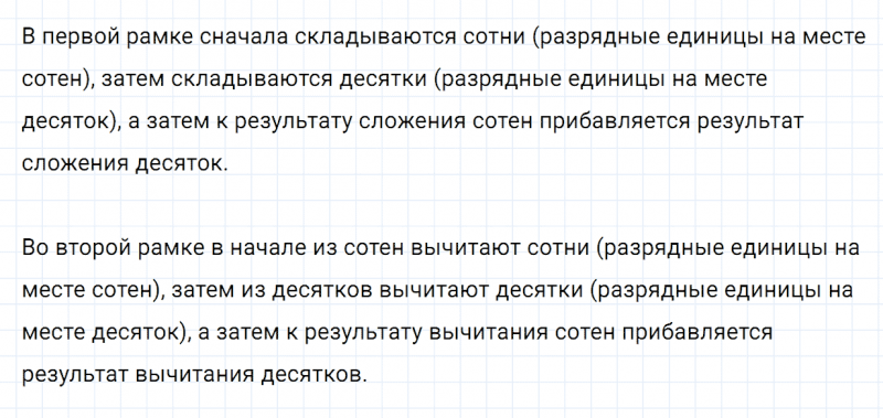 ГДЗ по математике 3 класс Дорофеев, Миракова часть 2 страница 65 номер 1