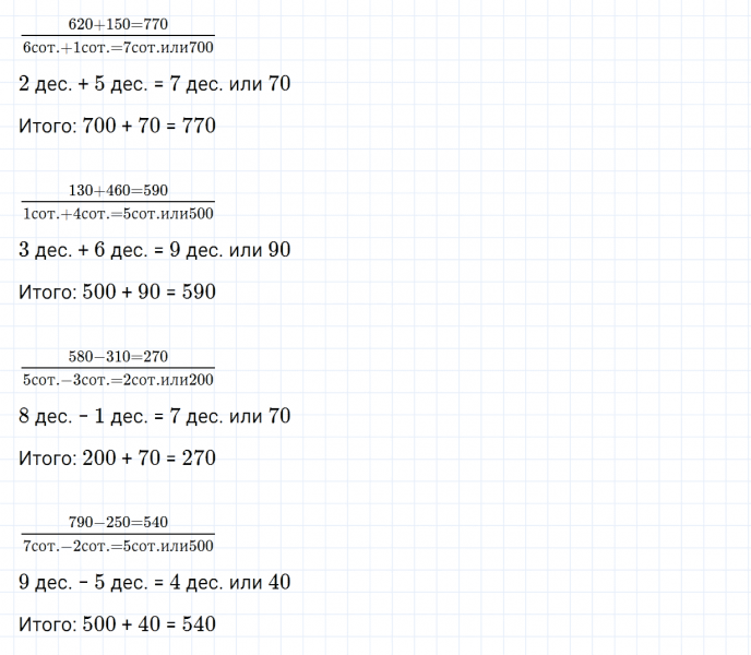 ГДЗ по математике 3 класс Дорофеев, Миракова часть 2 страница 65 номер 2