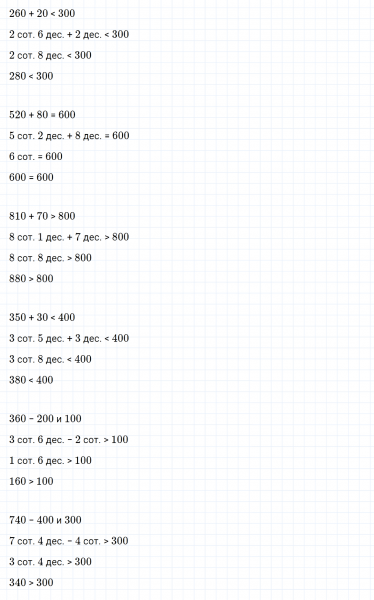 ГДЗ по математике 3 класс Дорофеев, Миракова часть 2 страница 65 номер 4