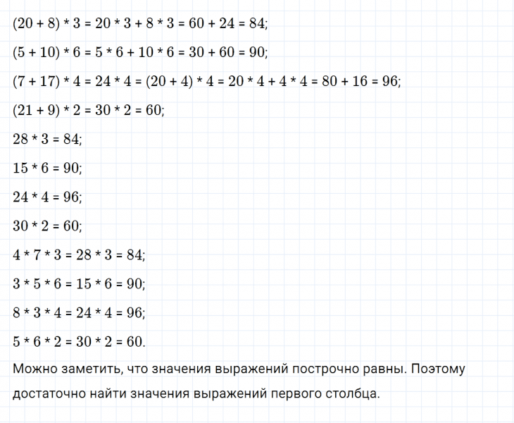 ГДЗ по математике 3 класс Дорофеев, Миракова часть 2 страница 67 номер 9