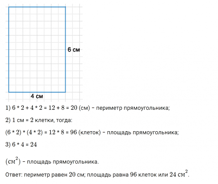 ГДЗ по математике 3 класс Дорофеев, Миракова часть 2 страница 70 номер 9
