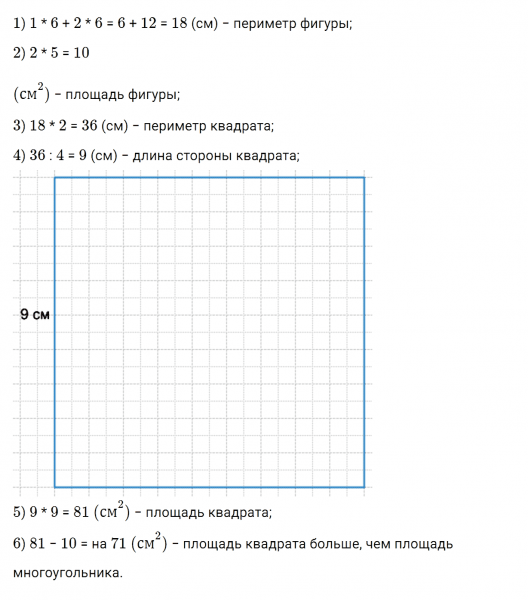 ГДЗ по математике 3 класс Дорофеев, Миракова часть 2 страница 72 номер 6