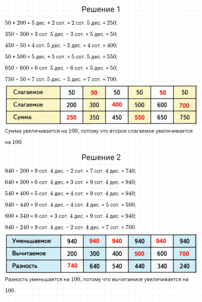 ГДЗ по математике 3 класс Дорофеев, Миракова часть 2 страница 75 номер 6
