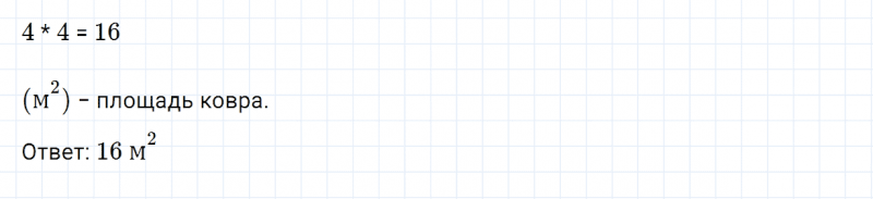 ГДЗ по математике 3 класс Дорофеев, Миракова часть 2 страница 77 номер 3