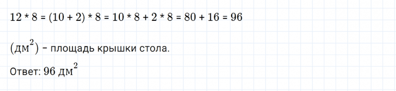 ГДЗ по математике 3 класс Дорофеев, Миракова часть 2 страница 77 номер 4
