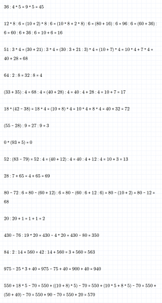 ГДЗ по математике 3 класс Дорофеев, Миракова часть 2 страница 77 номер 5