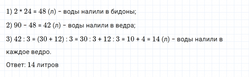 ГДЗ по математике 3 класс Дорофеев, Миракова часть 2 страница 77 номер 9