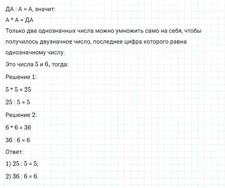 ГДЗ по математике 3 класс Дорофеев, Миракова часть 2 страница 8 номер 10