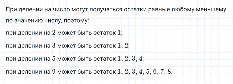 ГДЗ по математике 3 класс Дорофеев, Миракова часть 2 страница 80 номер 4