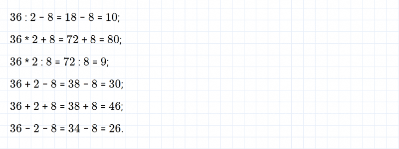 ГДЗ по математике 3 класс Дорофеев, Миракова часть 2 страница 80 номер 8