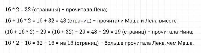ГДЗ по математике 3 класс Дорофеев, Миракова часть 2 страница 80 номер 9