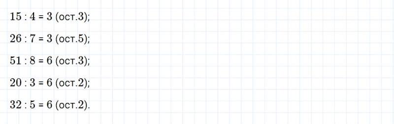 ГДЗ по математике 3 класс Дорофеев, Миракова часть 2 страница 81 номер 4