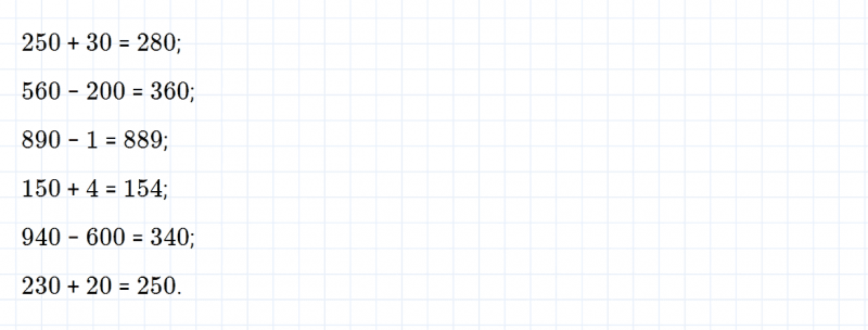 ГДЗ по математике 3 класс Дорофеев, Миракова часть 2 страница 81 номер 7