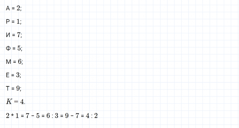 ГДЗ по математике 3 класс Дорофеев, Миракова часть 2 страница 81 номер 9