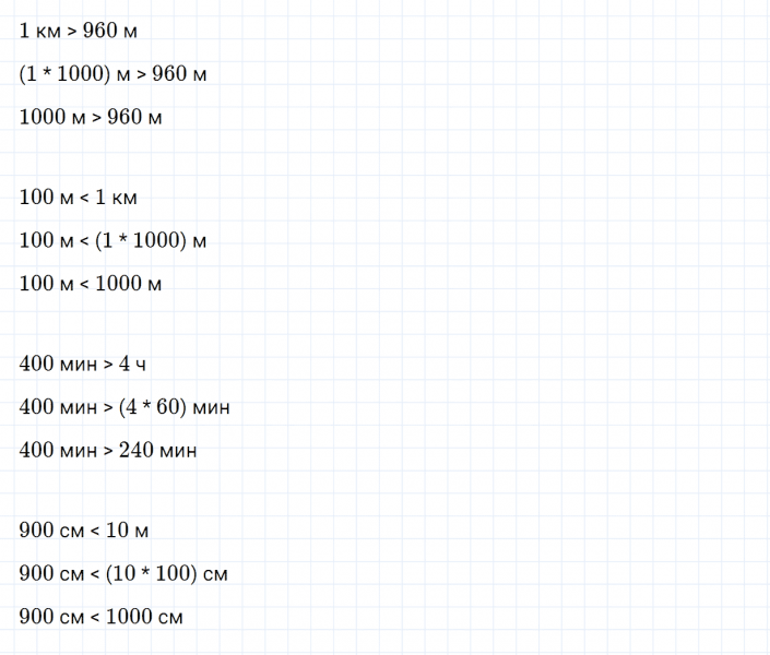 ГДЗ по математике 3 класс Дорофеев, Миракова часть 2 страница 83 номер 2